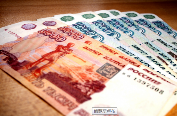 俄罗斯的钱币是什么？