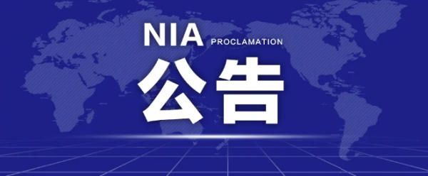 中方决定自2020年3月28日0时起，暂时停止外国人持目前有效来华签证和居留许可