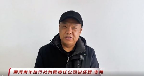 全省首个！黑河边境旅游异地办证业务正式恢复